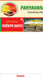 Mobile Screenshot of paryavaransanrakshan.com